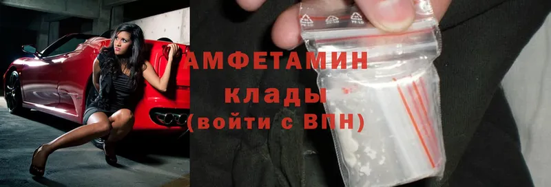 Amphetamine 97% Златоуст