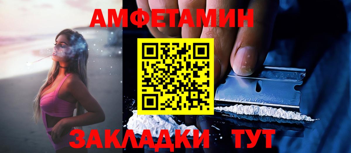 Златоуст  АМФЕТАМИН  гидра вход  АМФЕТАМИН VHQ  Amphetamine  Вход с VPN 