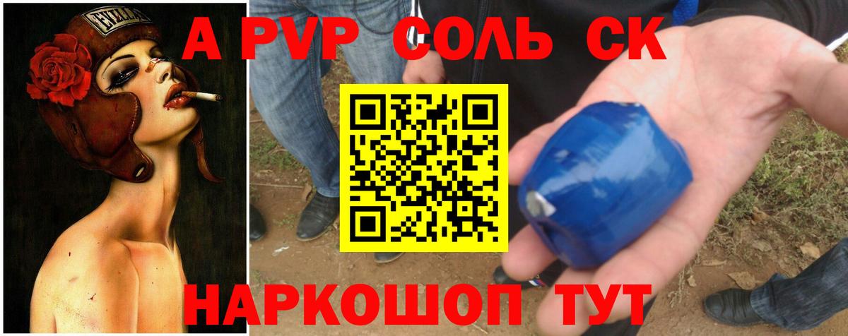 Златоуст  A PVP СК  Вход с VPN  сколько стоит  Альфа ПВП мука 