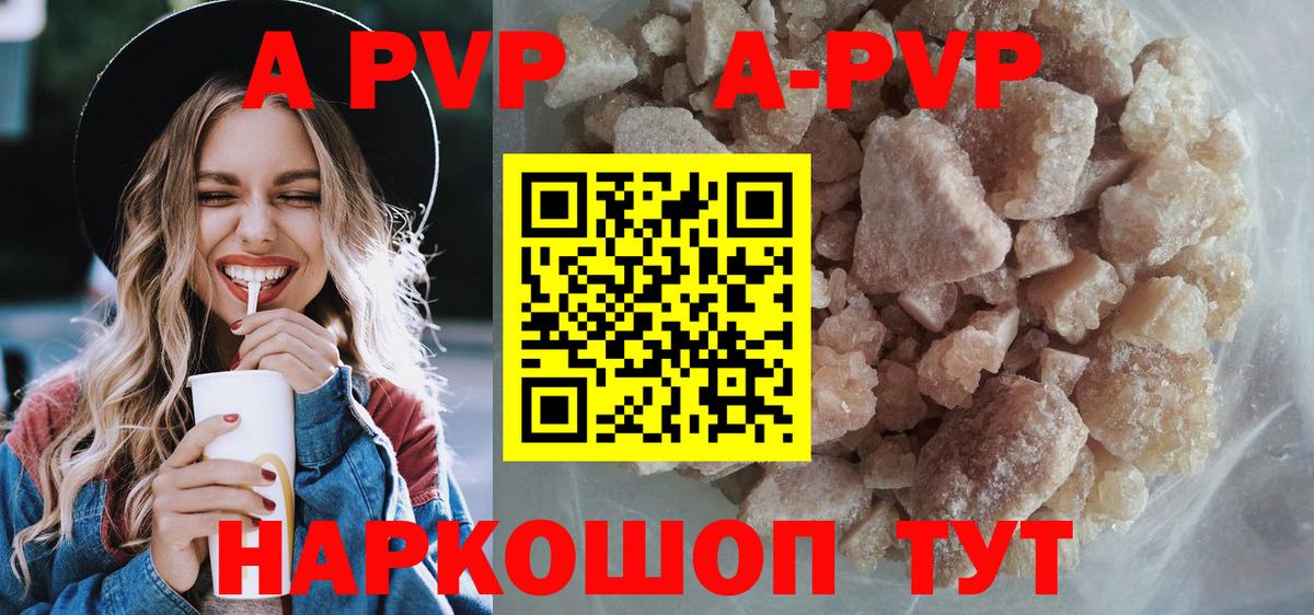 Alpha PVP СК КРИС Златоуст