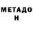 Меф VHQ Irvin Axel
