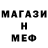 Метамфетамин Methamphetamine Duck Frozen