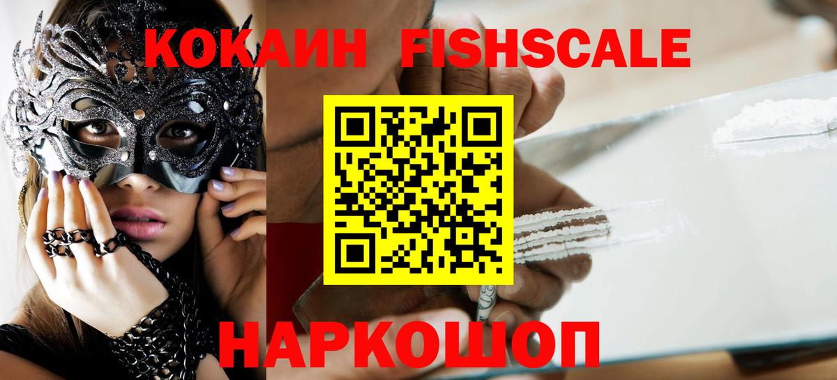 Cocaine 99% Златоуст