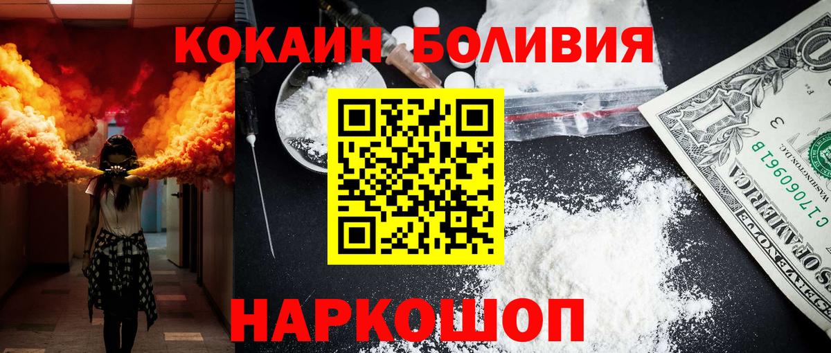 Златоуст  Cocaine 97%  COCAIN 97%  Cocaine  Вход с VPN 