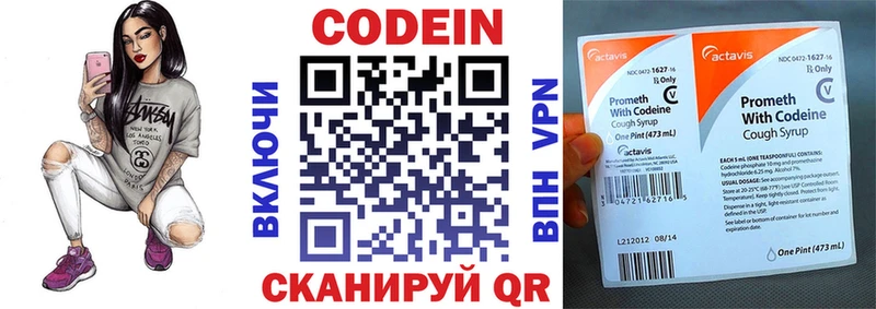 Кодеиновый сироп Lean напиток Lean (лин)  сайты даркнета состав  Златоуст 