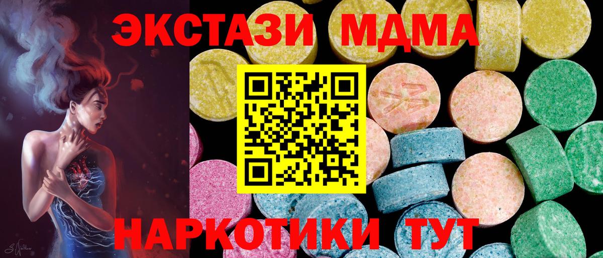 Златоуст  ЭКСТАЗИ TESLA  Вход с VPN  Ecstasy louis Vuitton 