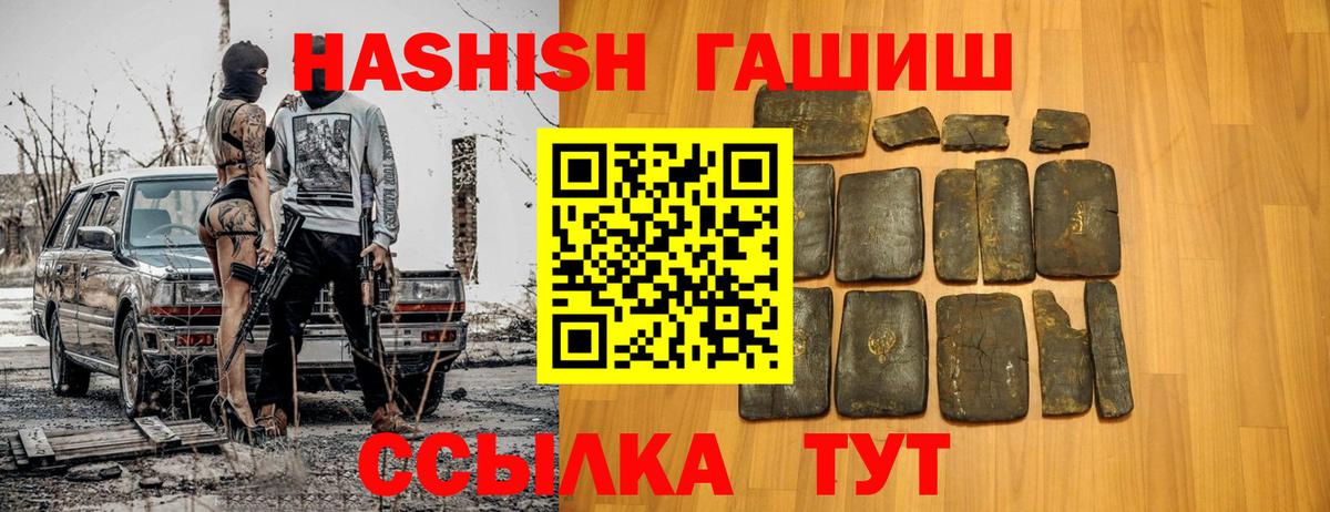 Златоуст  ГАШИШ  Гашиш гашик  Вход с VPN  ГАШ VHQ 