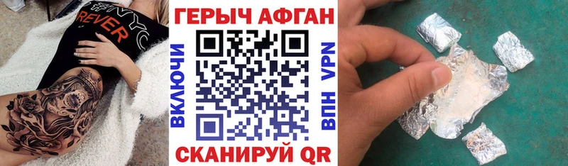 Героин герыч  купить закладку  Златоуст 
