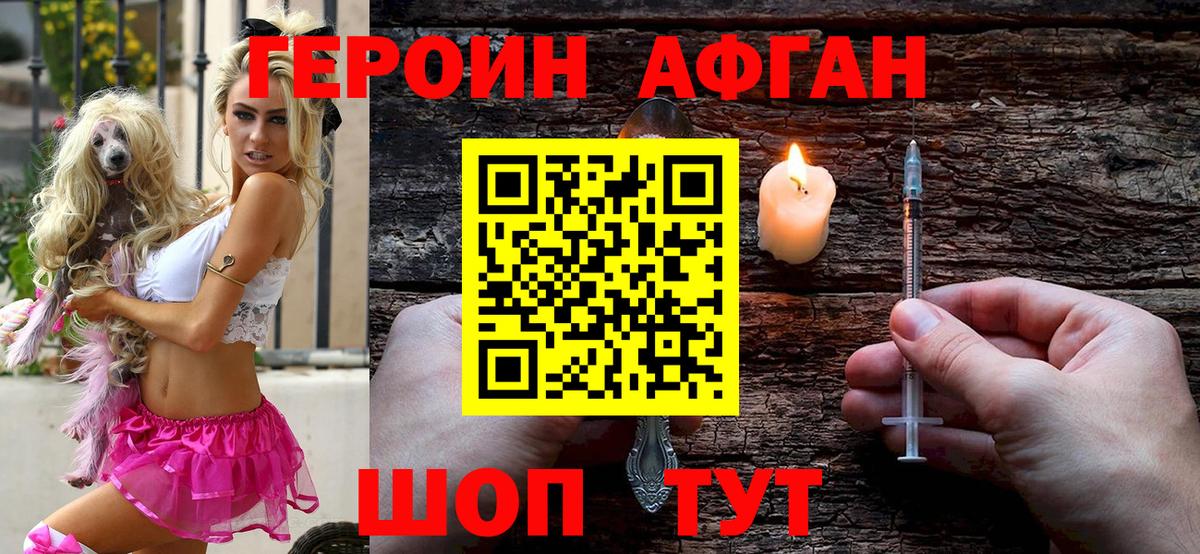 Героин герыч  Вход с VPN  Златоуст 