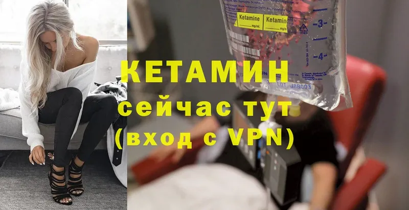 КЕТАМИН ketamine  закладки  Златоуст 