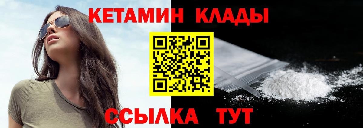 Кетамин ketamine Златоуст