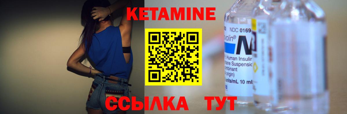КЕТАМИН ketamine  Вход с VPN  Златоуст  Кетамин VHQ 