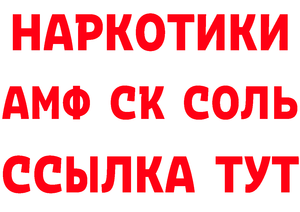 Кетамин VHQ вход сайты даркнета OMG Златоуст