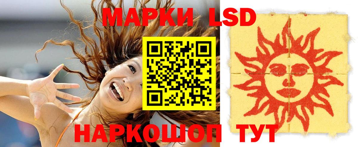 LSD-25 экстази кислота Златоуст