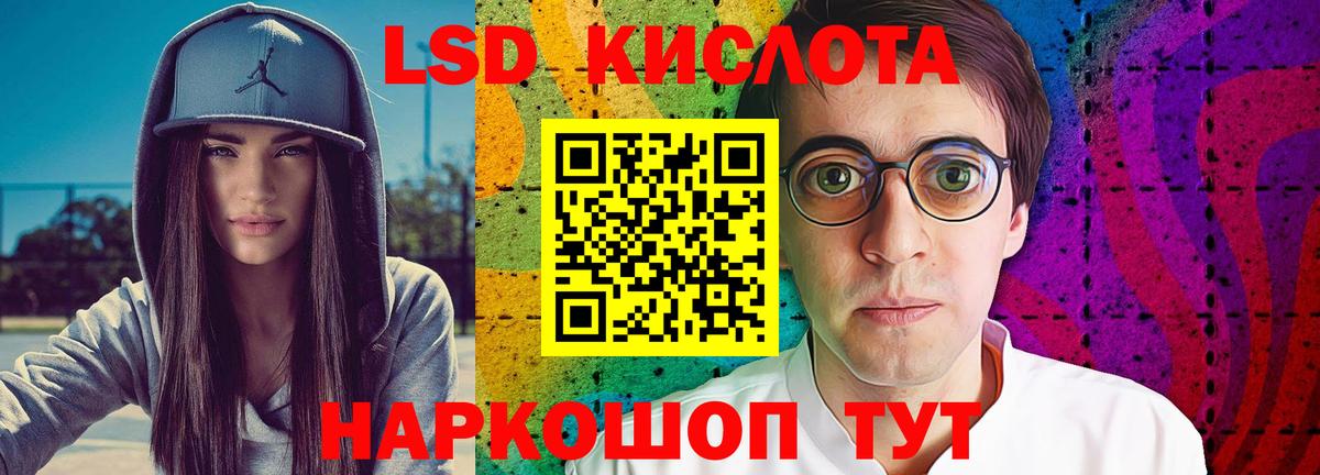 Златоуст  Лсд 25 экстази ecstasy  Вход с VPN  ЛСД экстази кислота 