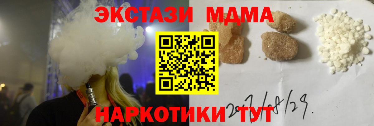 MDMA Molly  МДМА  МДМА молли  Златоуст  Вход с VPN 