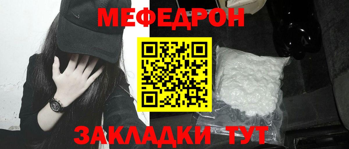 Меф Златоуст