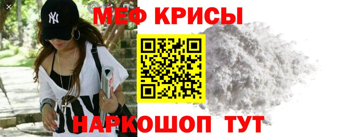 Мефедрон мука  МЯУ-МЯУ 4 MMC  Вход с VPN  Меф  Златоуст 