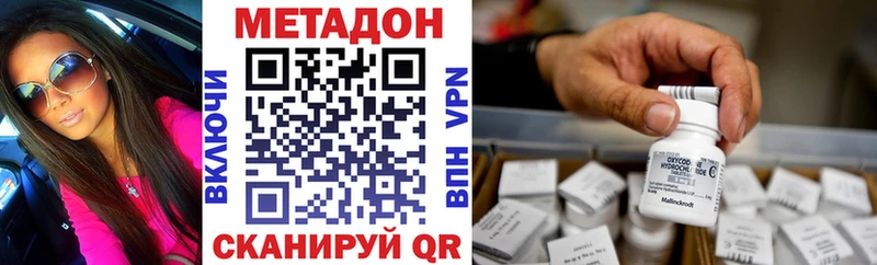 МЕТАДОН VHQ  дарнет шоп  Златоуст 