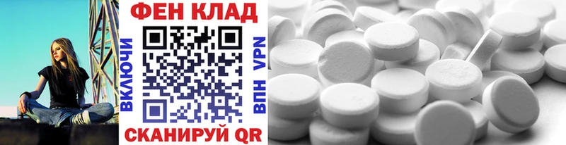 Первитин Methamphetamine  Златоуст 