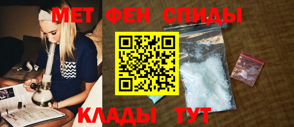 Метамфетамин пудра Златоуст