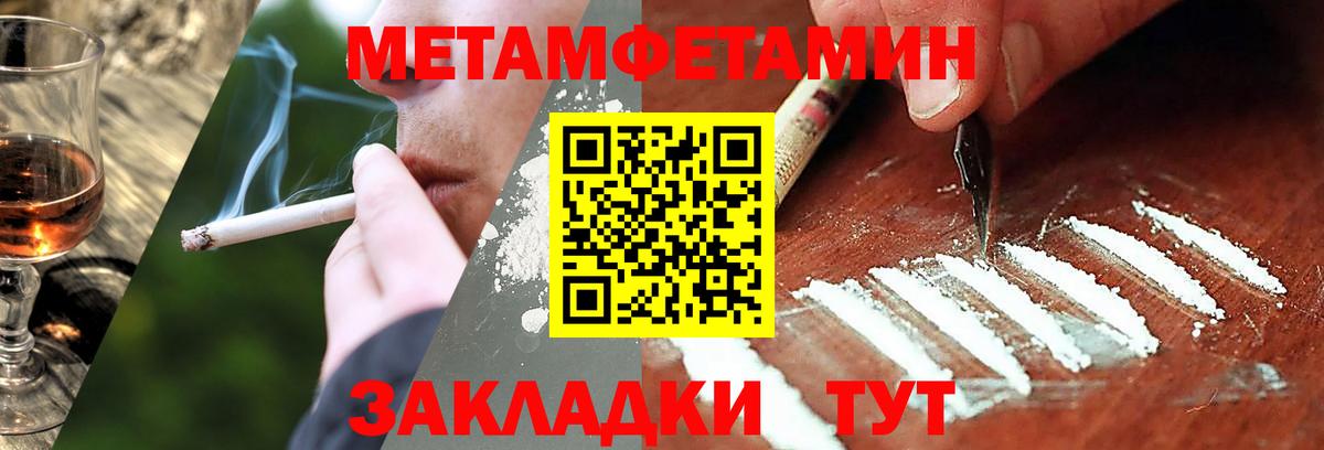 Первитин  МЕТАМФЕТАМИН Декстрометамфетамин 99.9%  Златоуст  Вход с VPN  МЕТАМФЕТАМИН Декстрометамфетамин 99.9% 