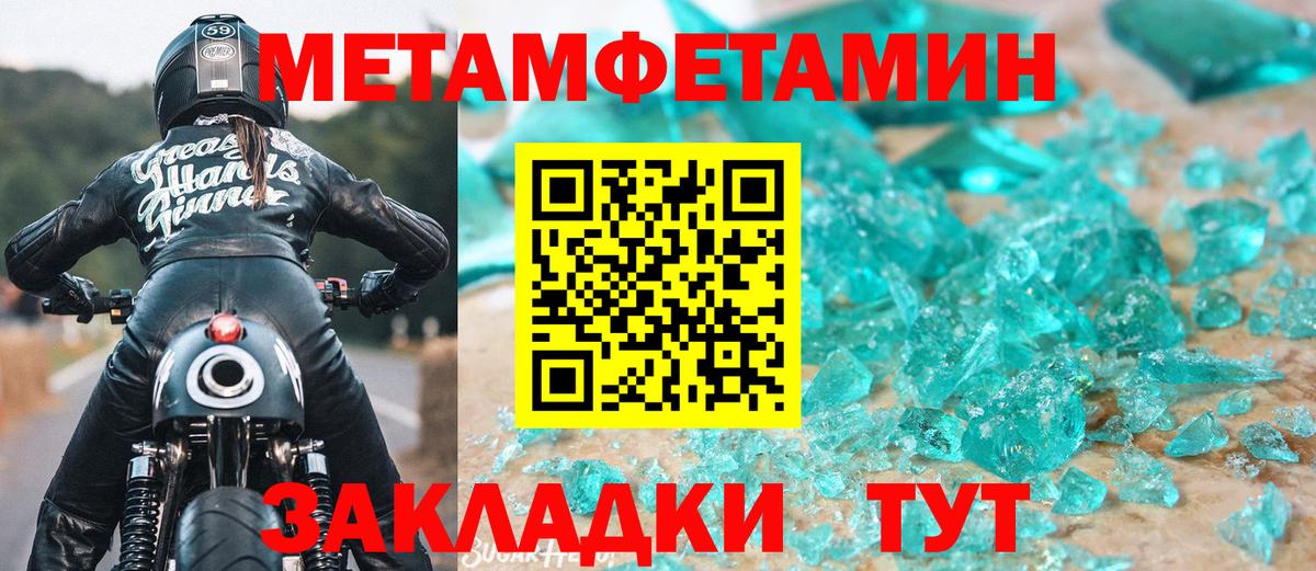 Мефедрон Златоуст