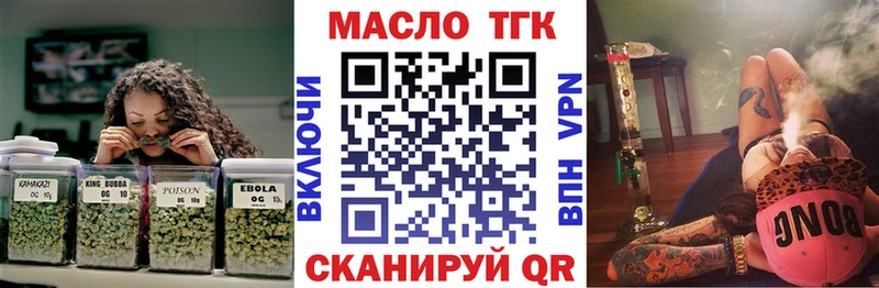 ТГК вейп с тгк  KRAKEN ССЫЛКА  Златоуст 