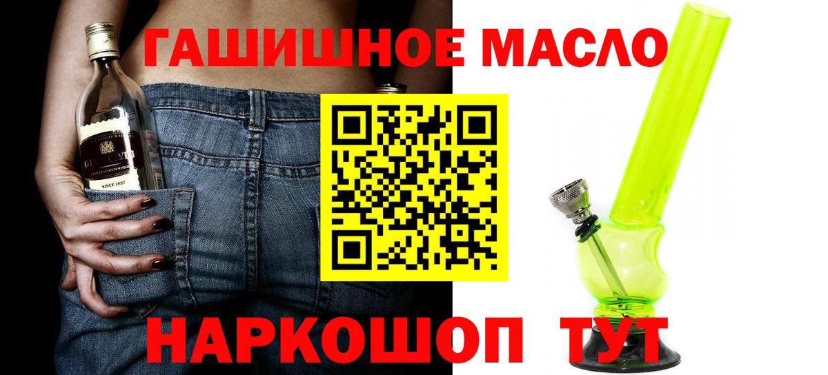 Дистиллят ТГК гашишное масло  Вход с VPN  Златоуст  ТГК гашишное масло 