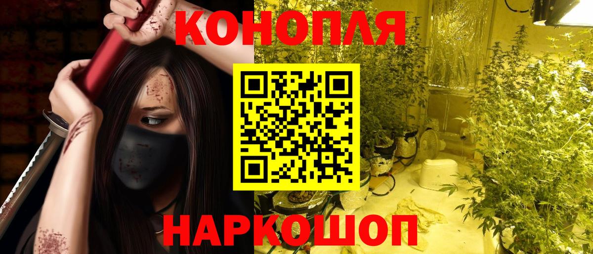Бошки марихуана THC 21% Златоуст